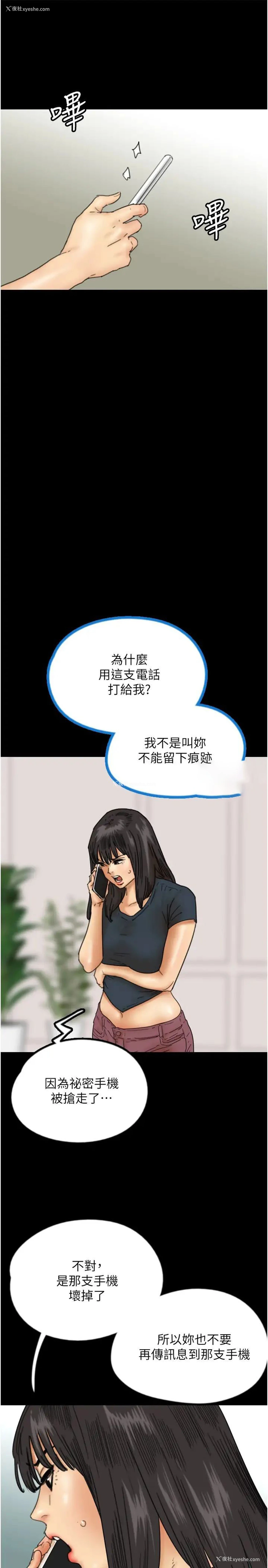 31P - 养父的女儿们