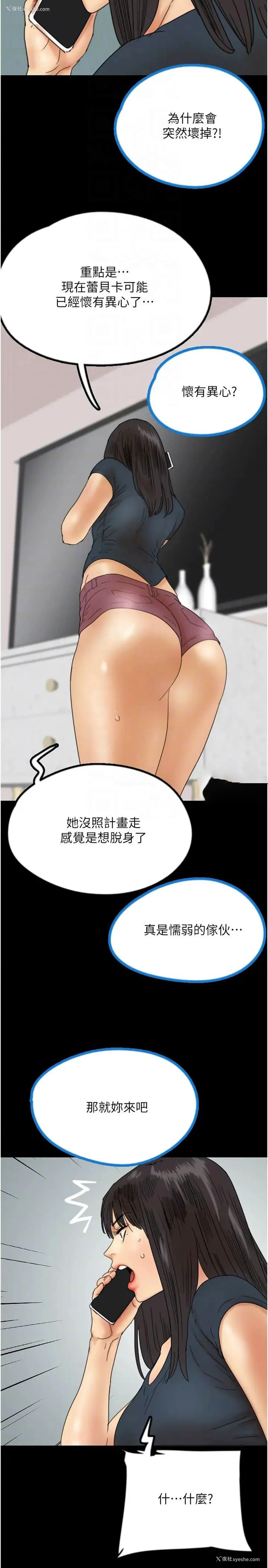 32P - 养父的女儿们