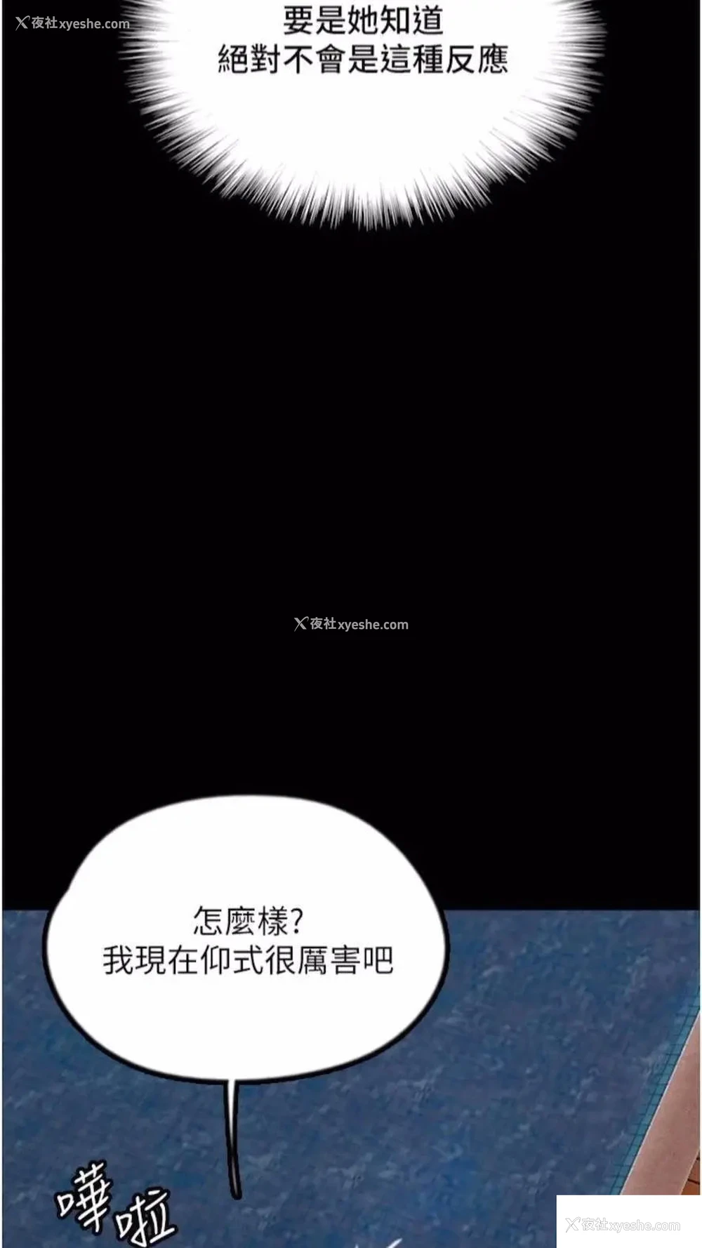 100P - 养父的女儿们