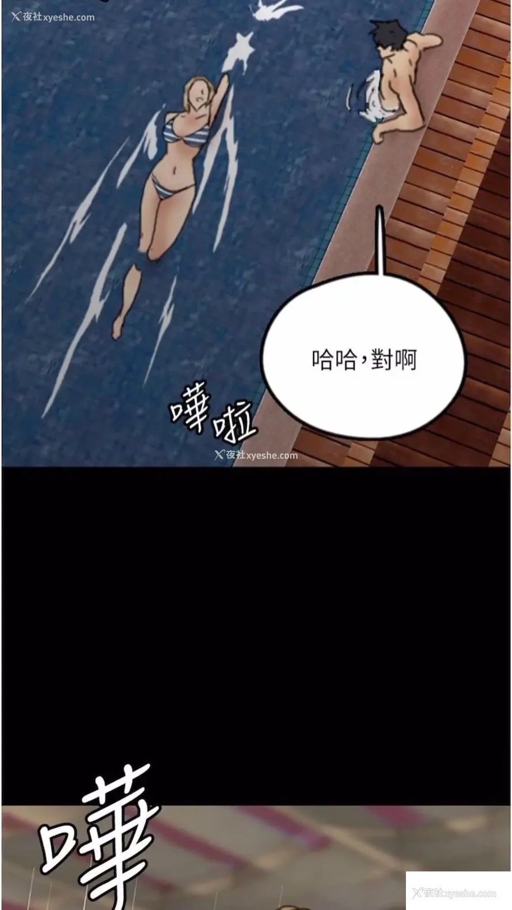 101P - 养父的女儿们
