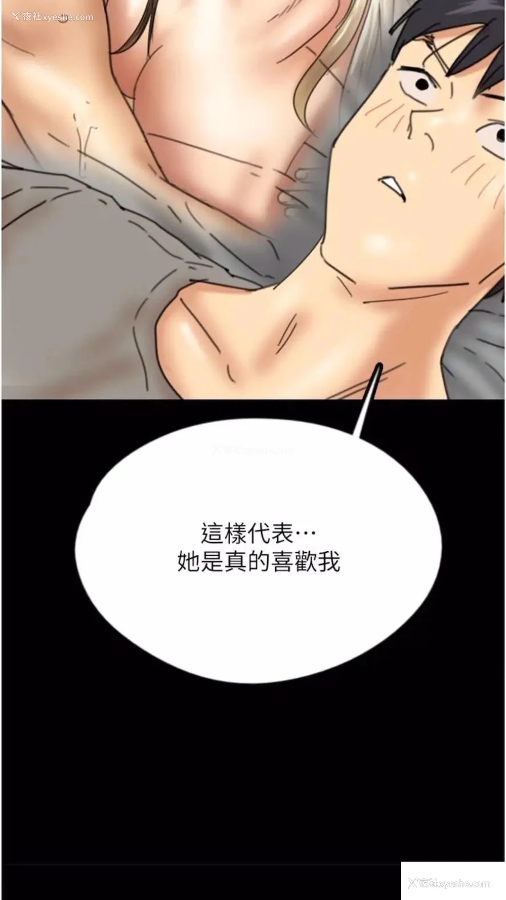 10P - 养父的女儿们