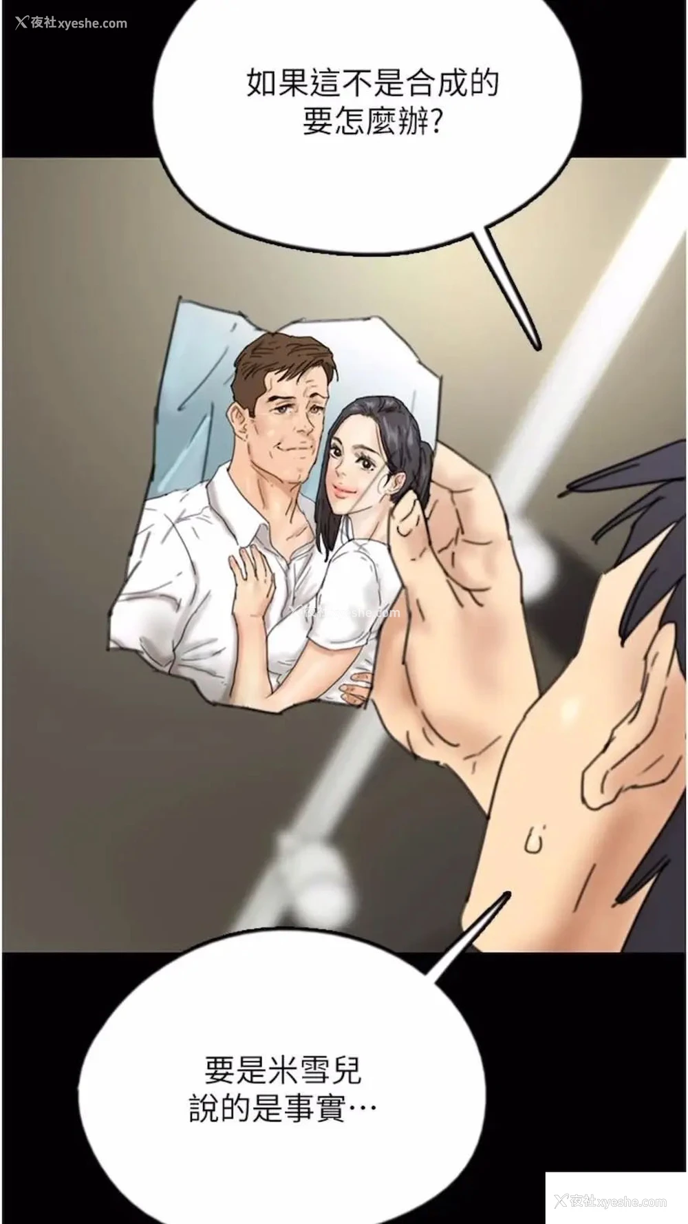 13P - 养父的女儿们