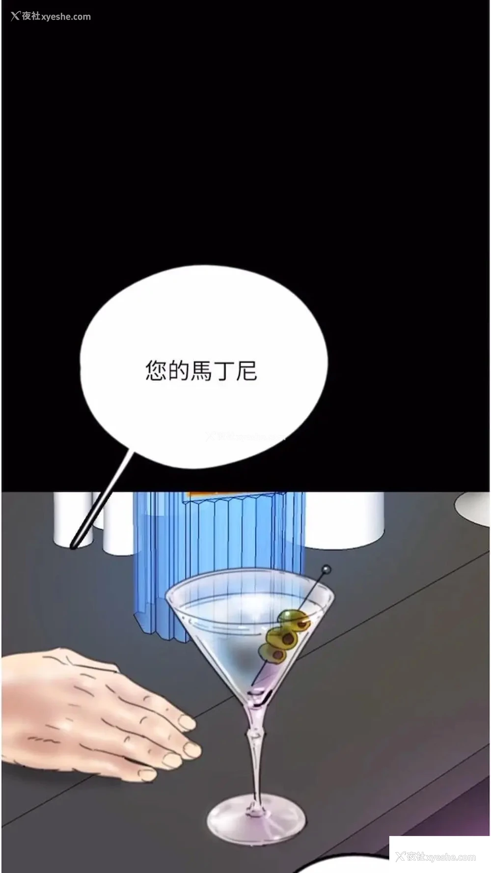20P - 养父的女儿们