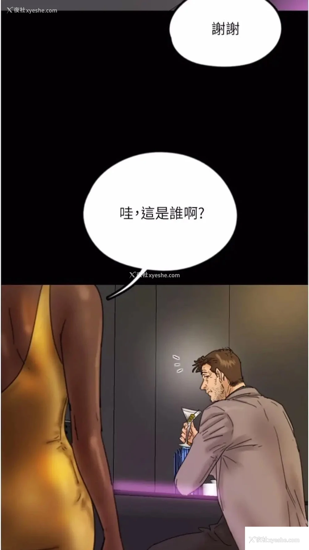 21P - 养父的女儿们