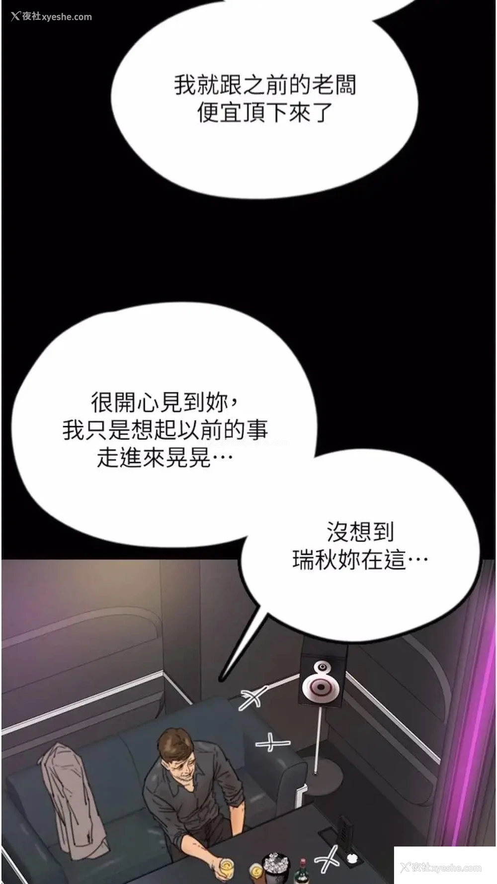 27P - 养父的女儿们