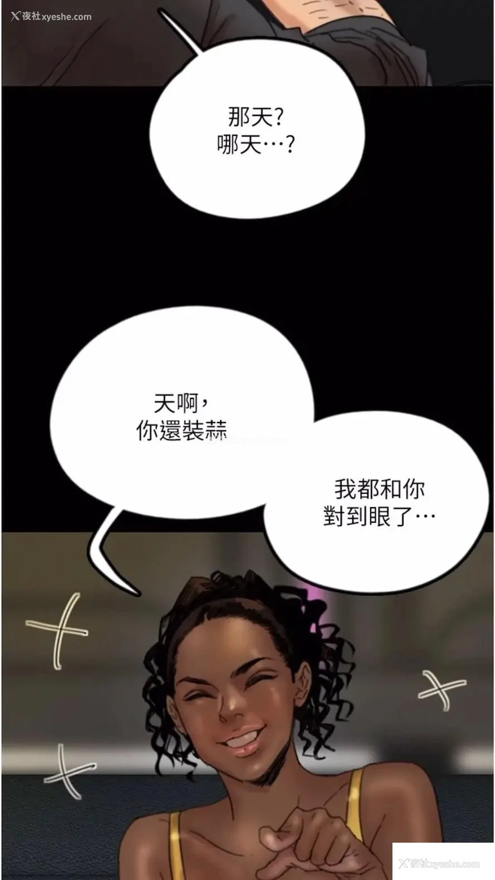 32P - 养父的女儿们