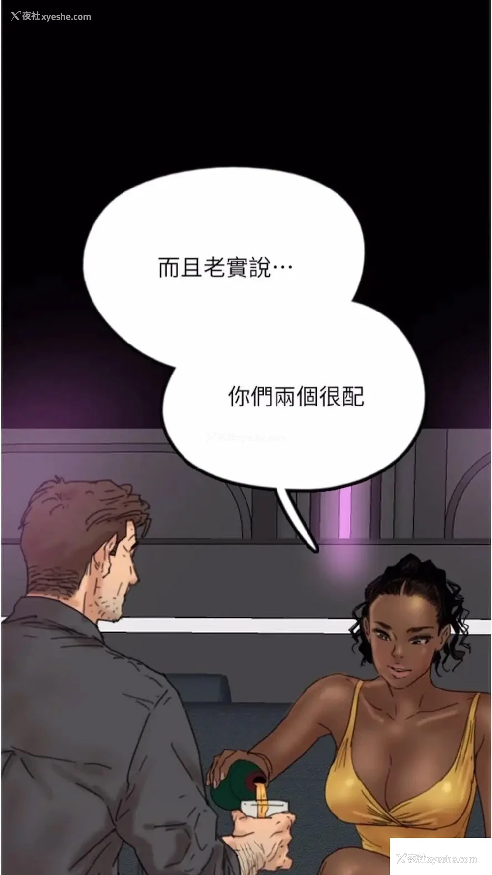 70P - 养父的女儿们