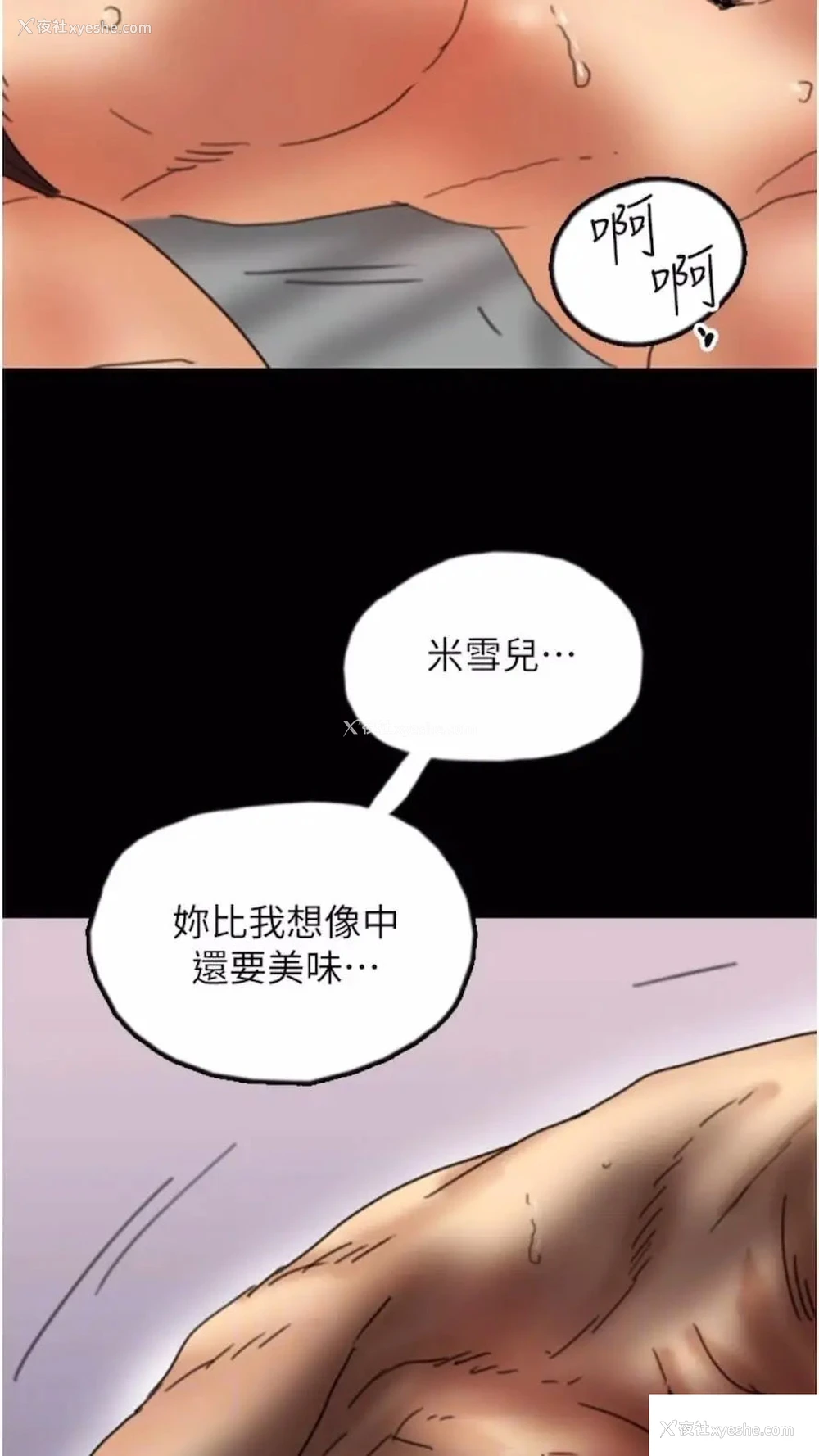 81P - 养父的女儿们