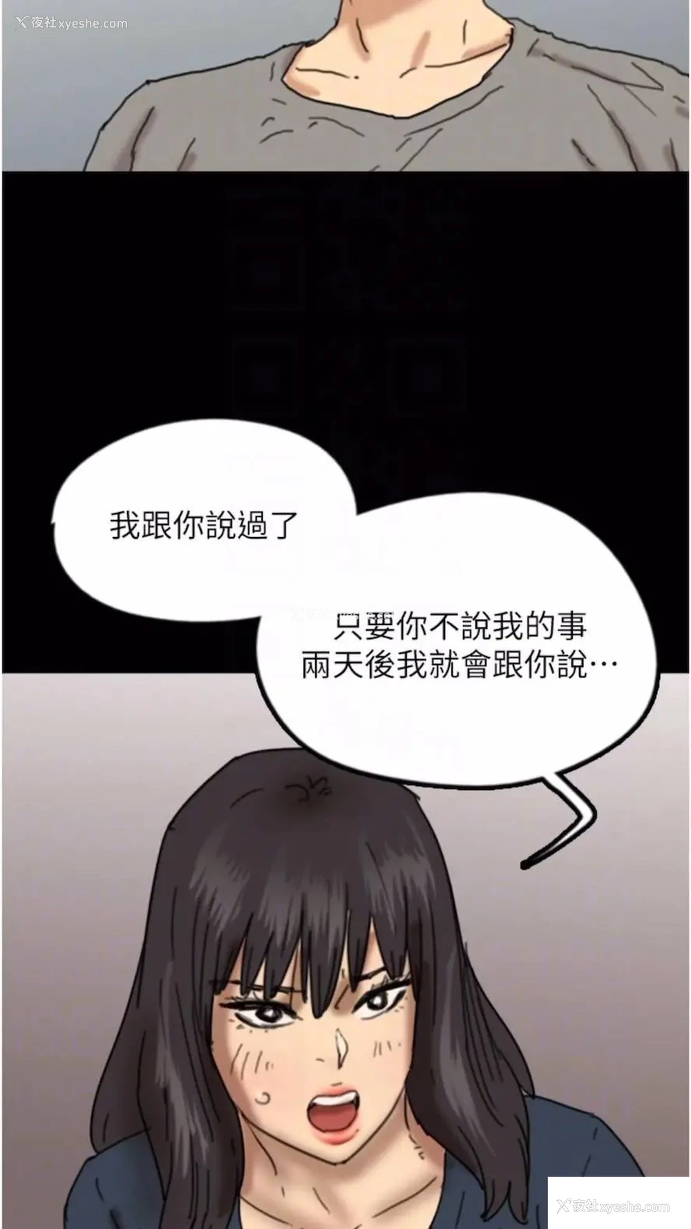 88P - 养父的女儿们