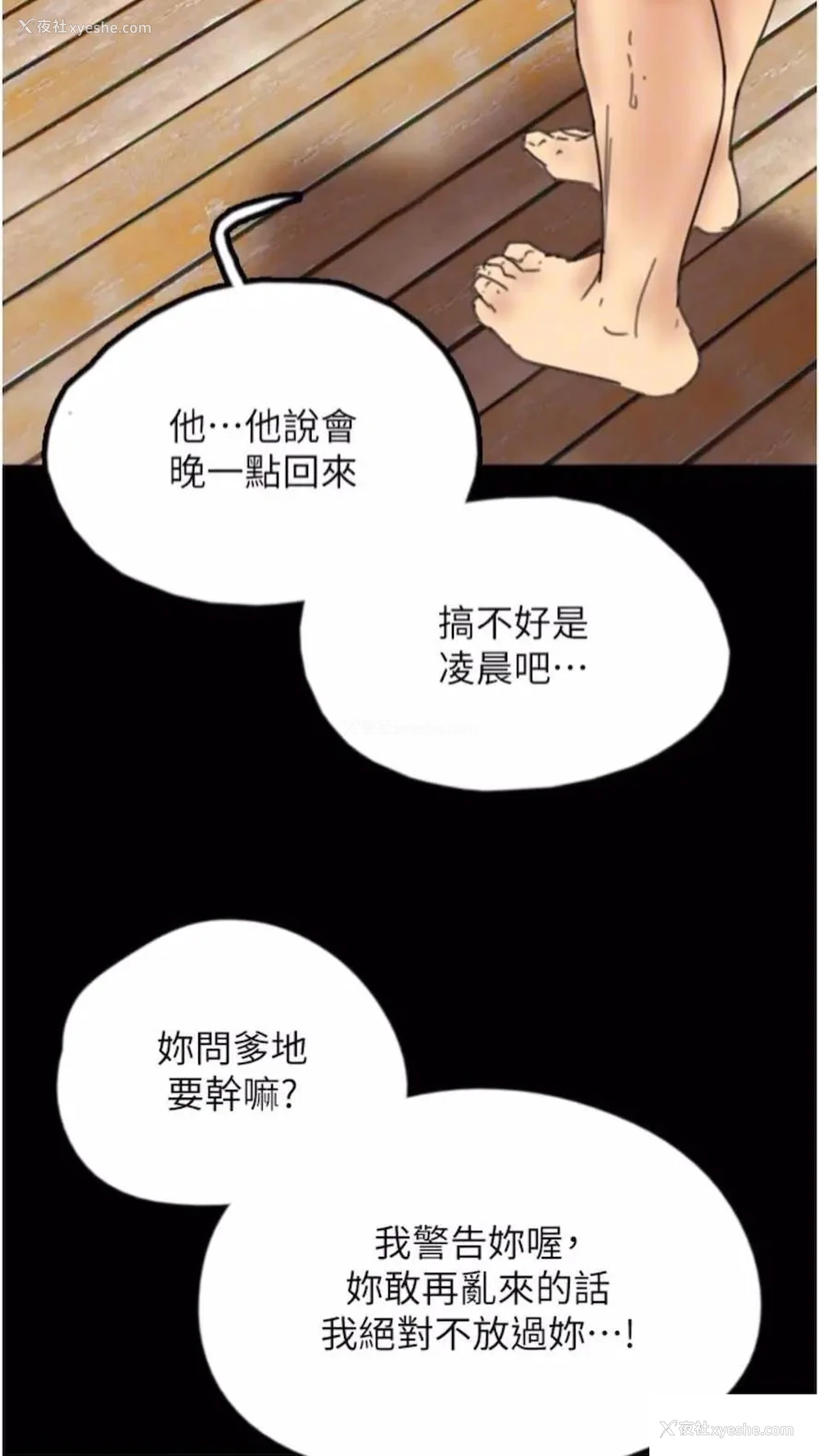 90P - 养父的女儿们
