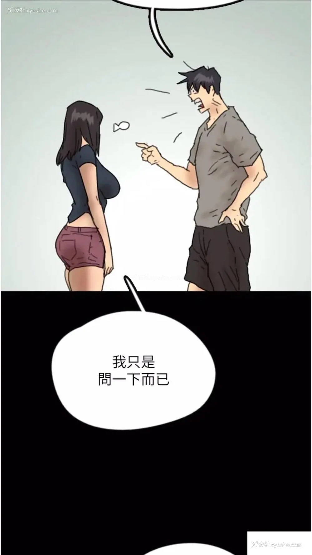 91P - 养父的女儿们