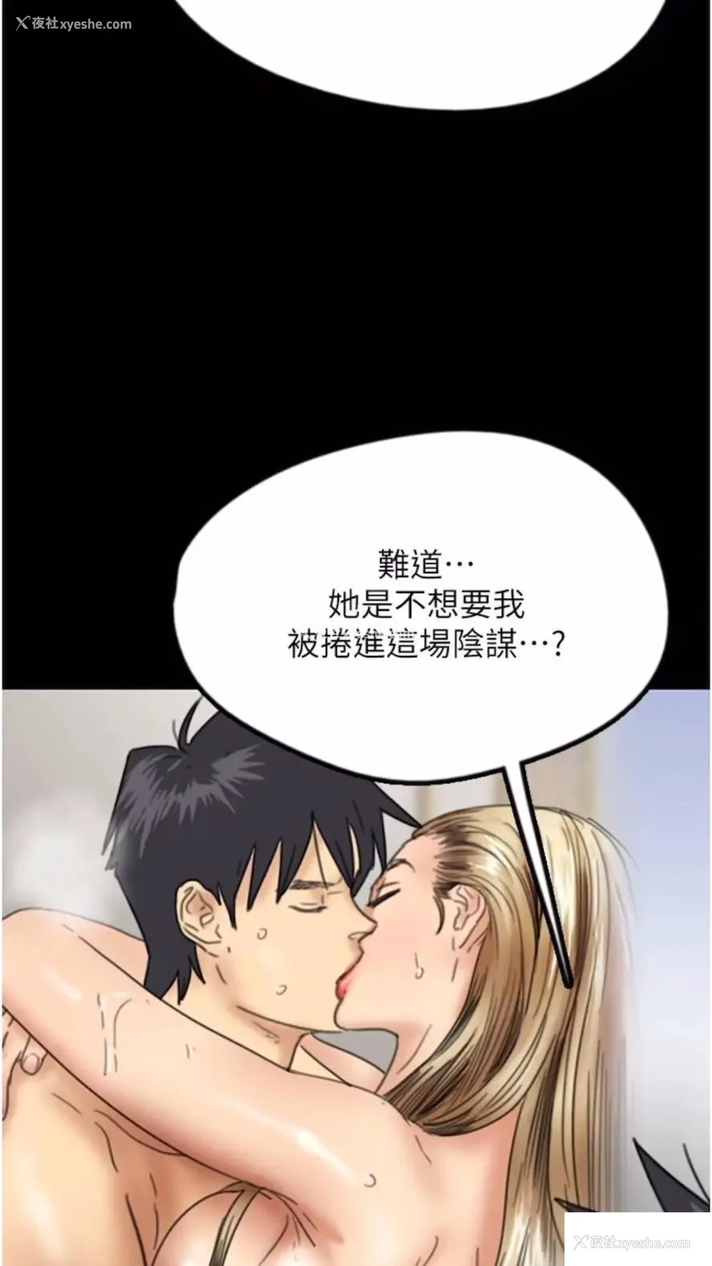 9P - 养父的女儿们