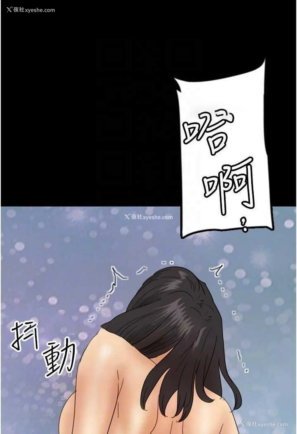 103P - 养父的女儿们