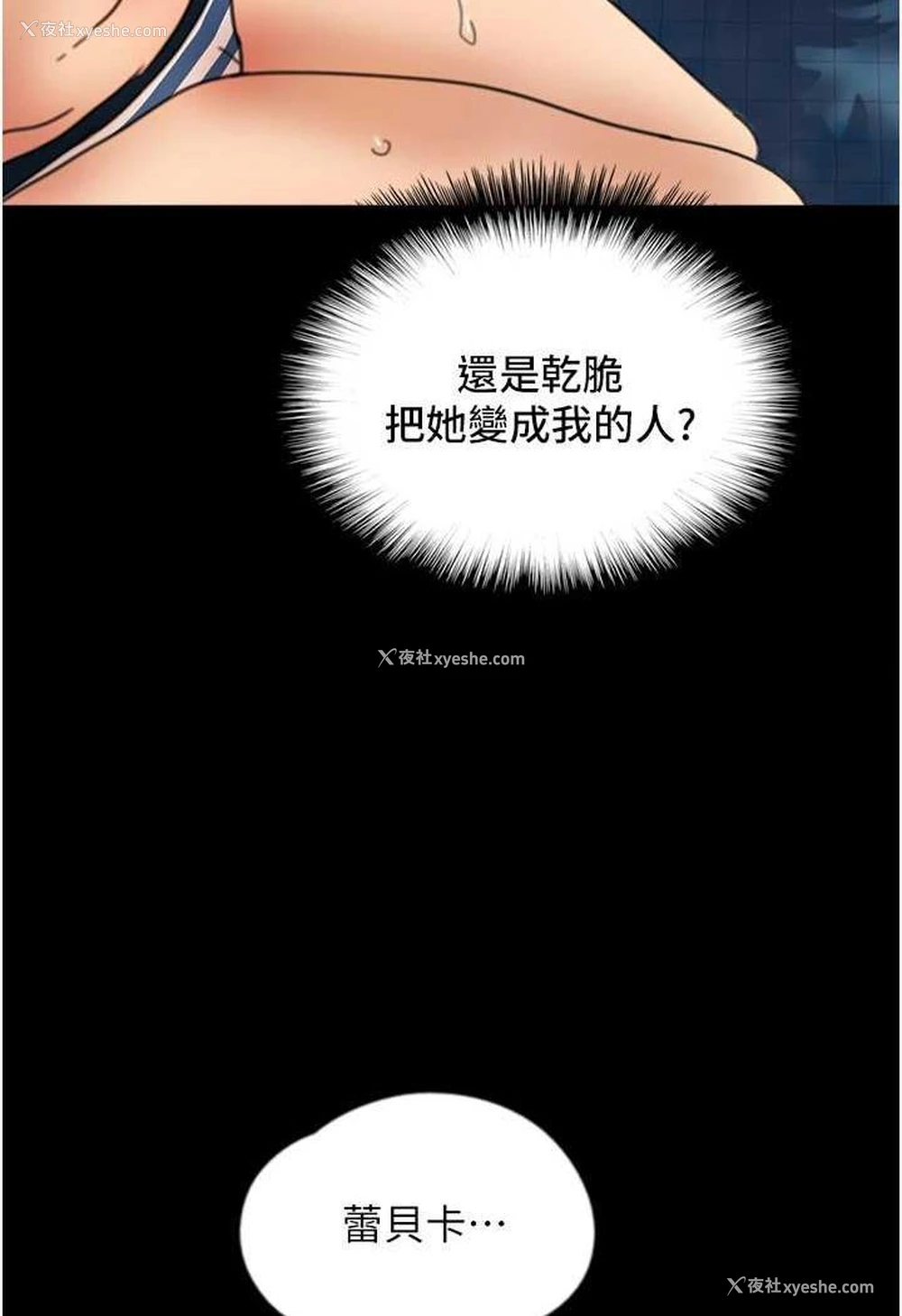 10P - 养父的女儿们