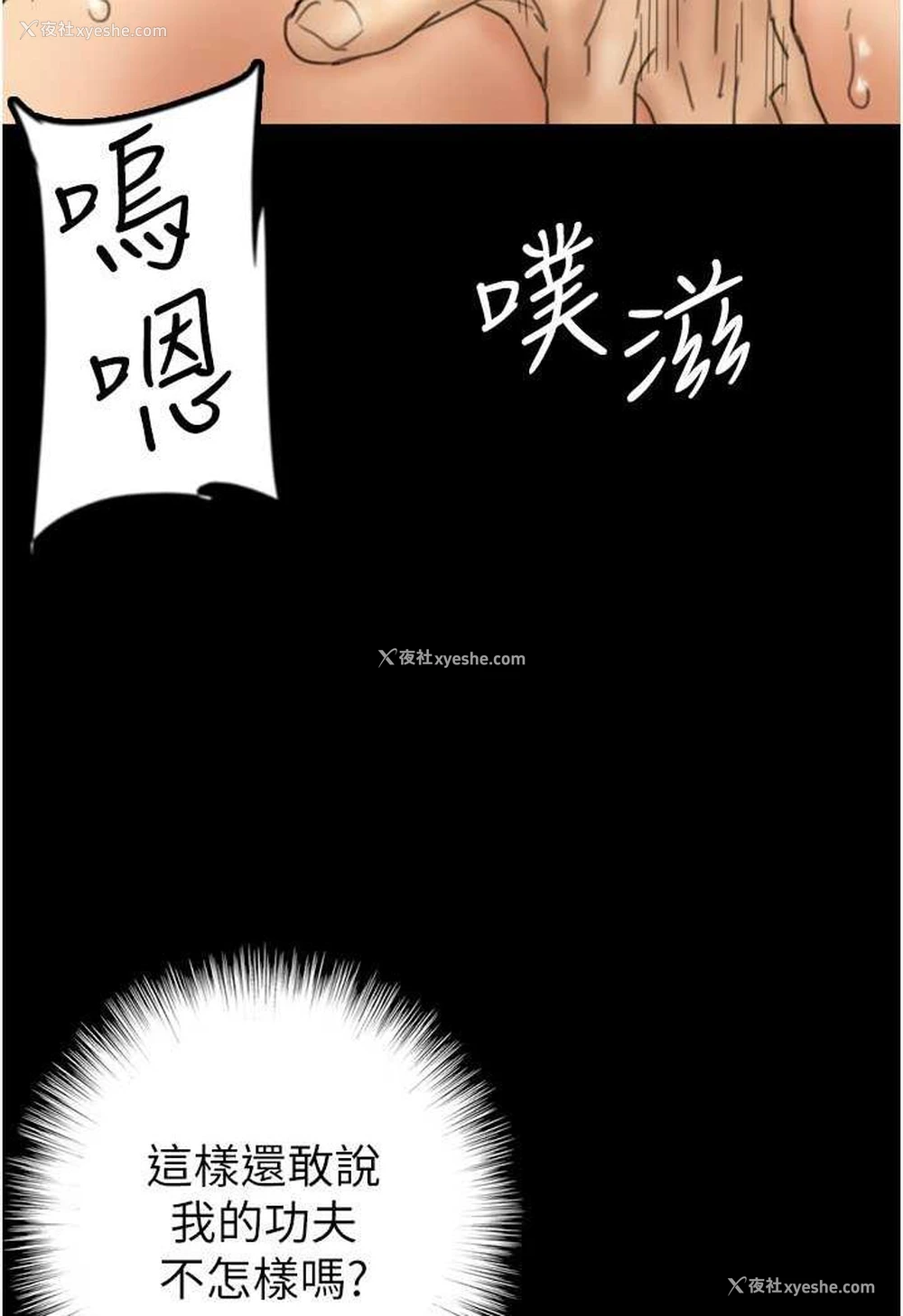 110P - 养父的女儿们