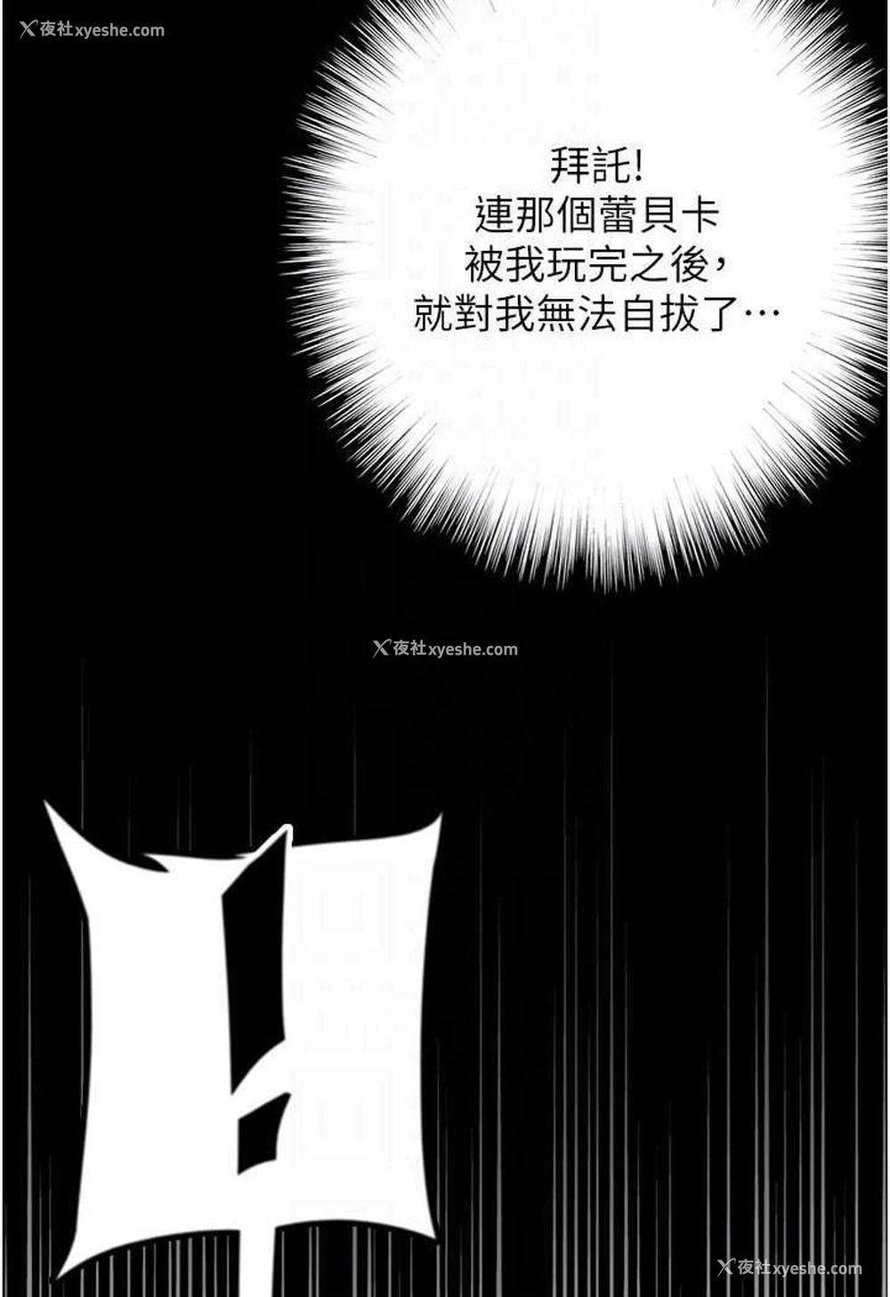 112P - 养父的女儿们