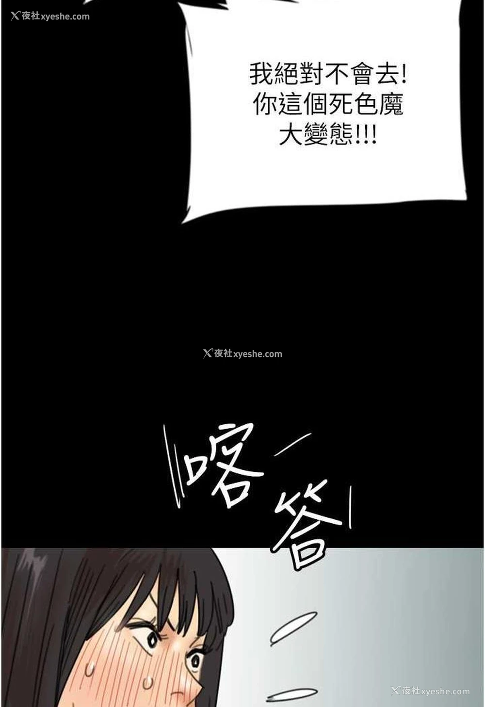 119P - 养父的女儿们