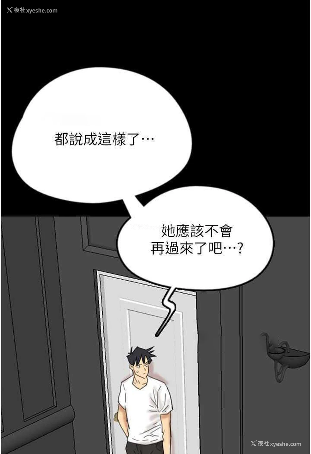121P - 养父的女儿们