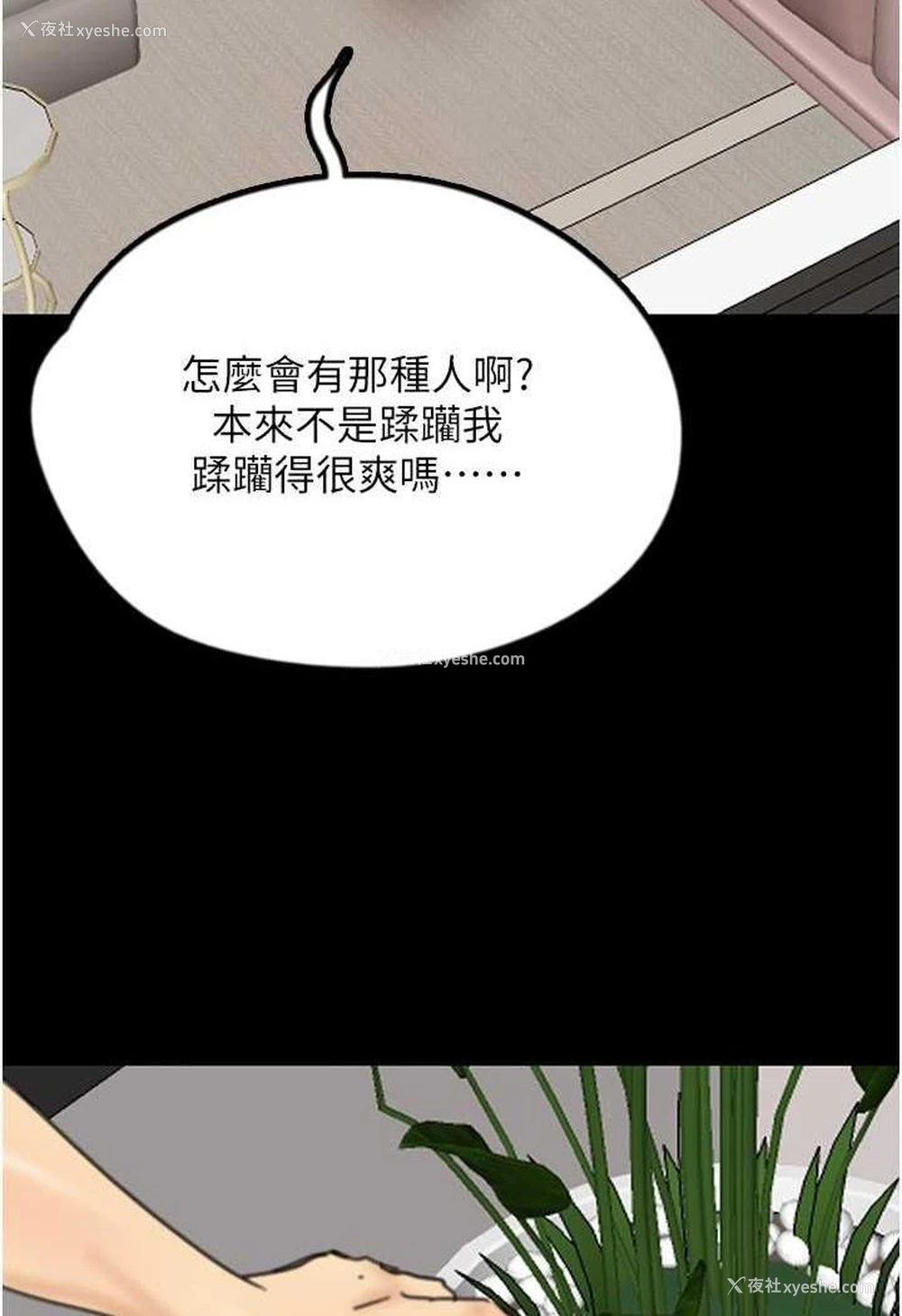 137P - 养父的女儿们