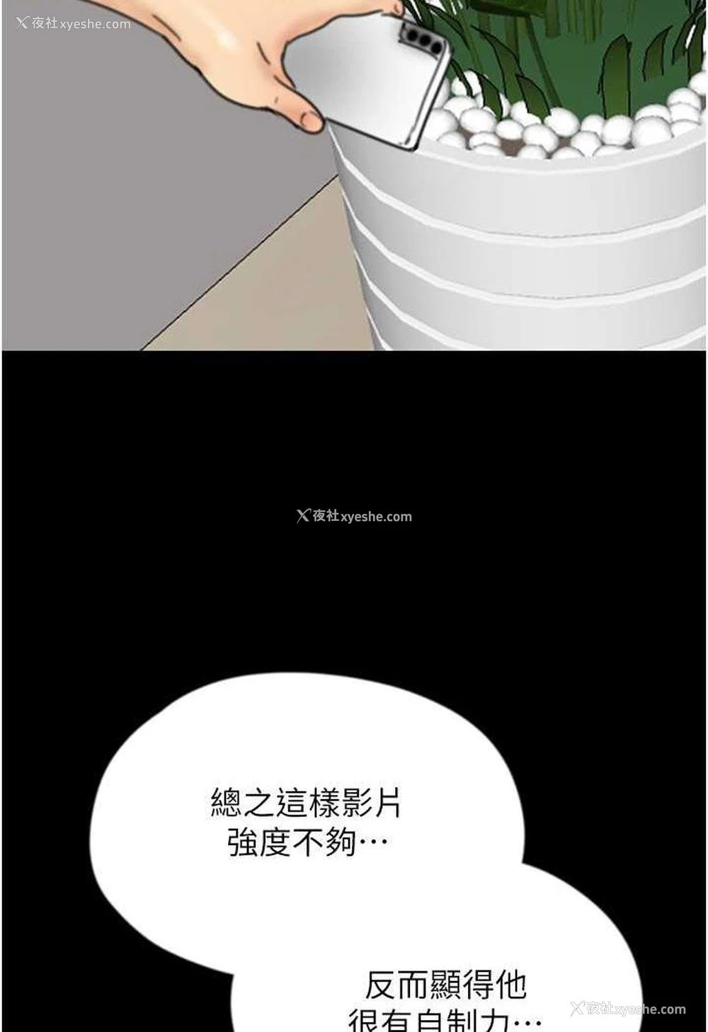 138P - 养父的女儿们