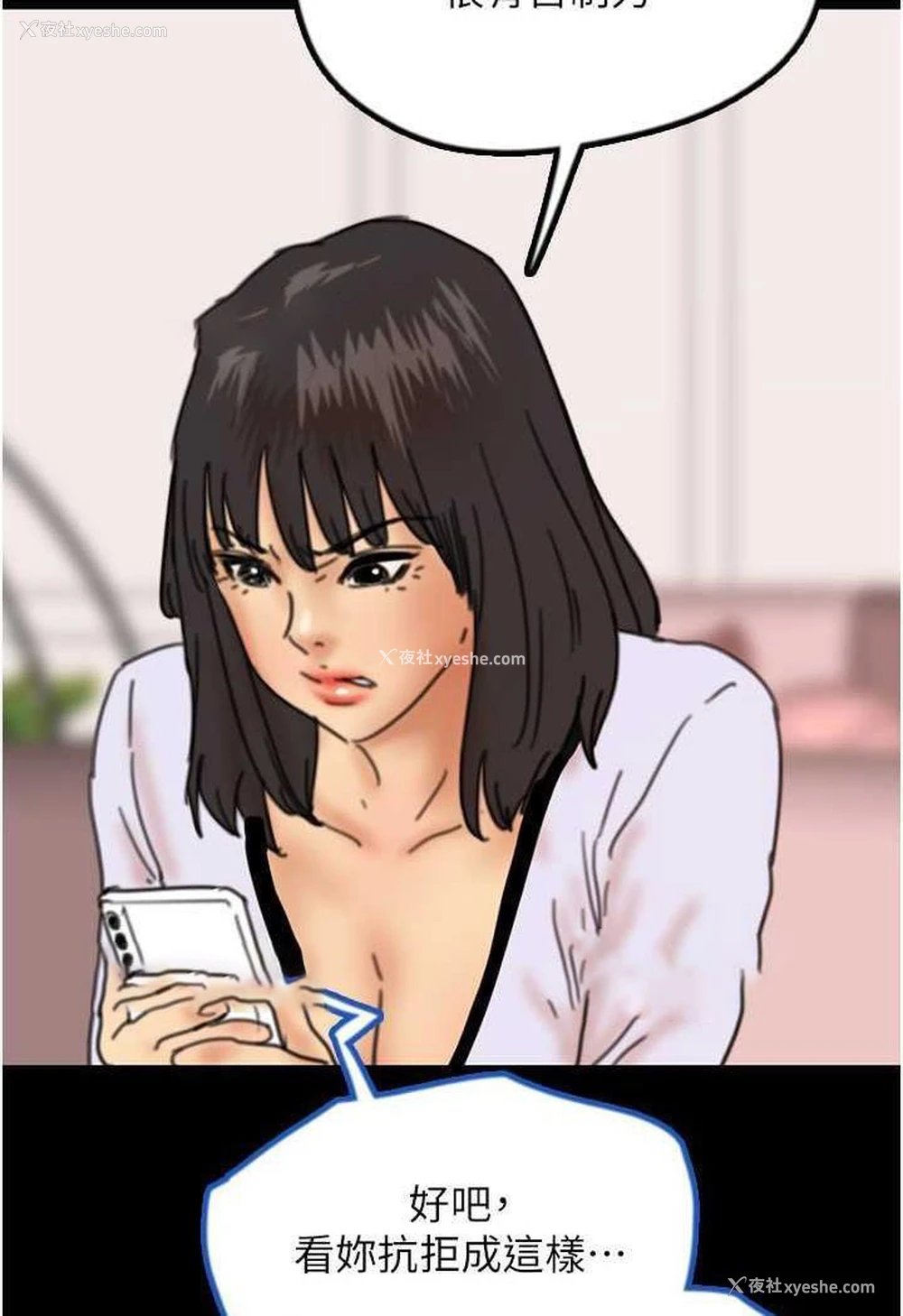 139P - 养父的女儿们