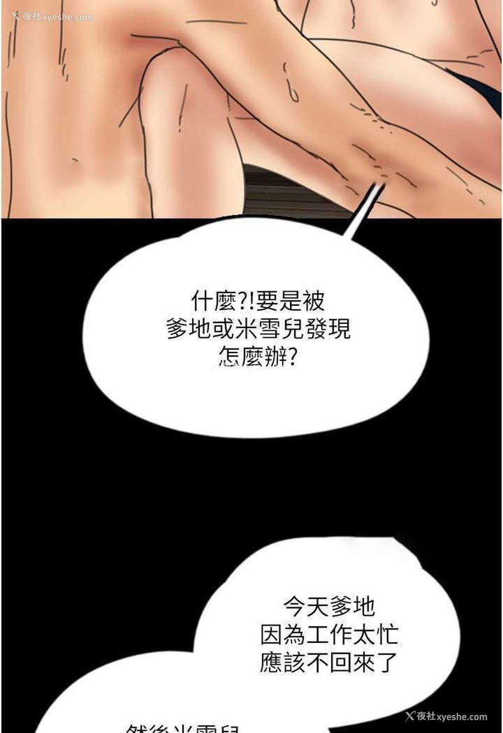13P - 养父的女儿们