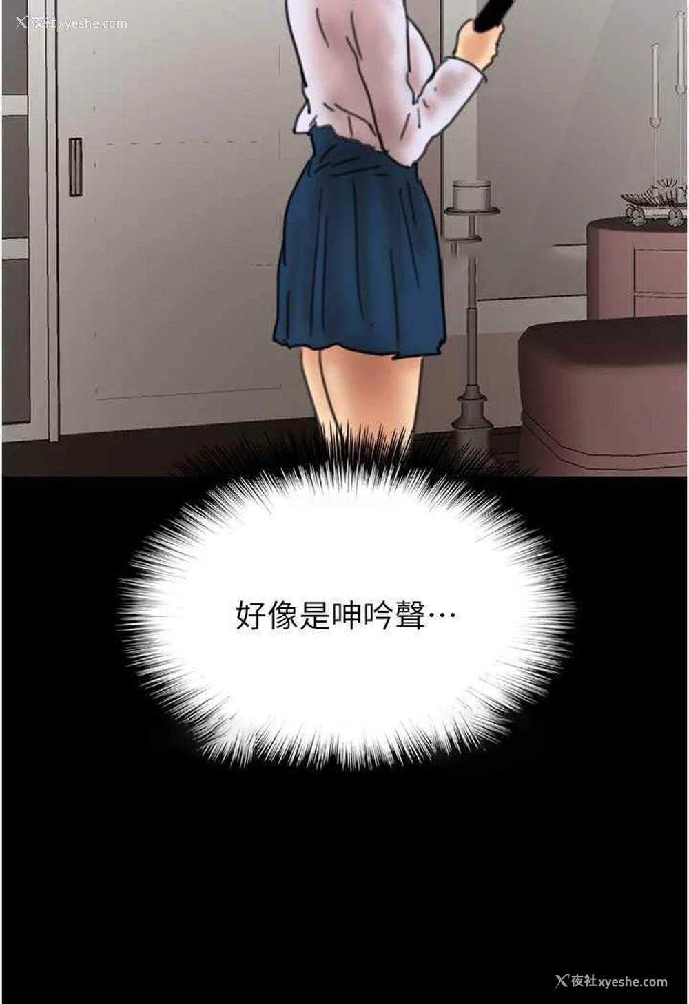 143P - 养父的女儿们