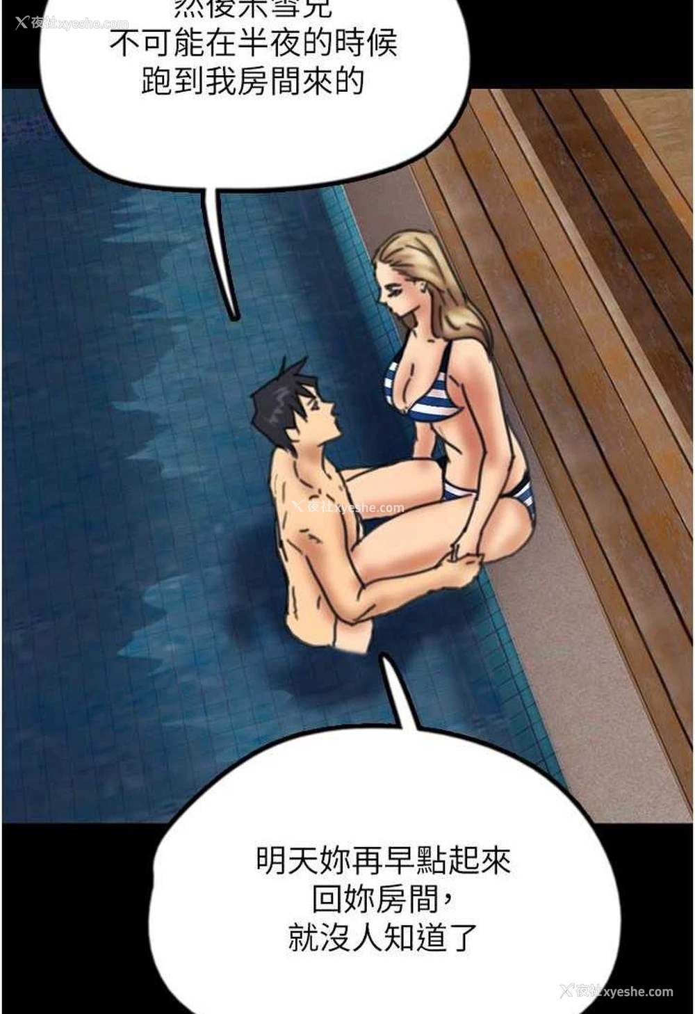 14P - 养父的女儿们