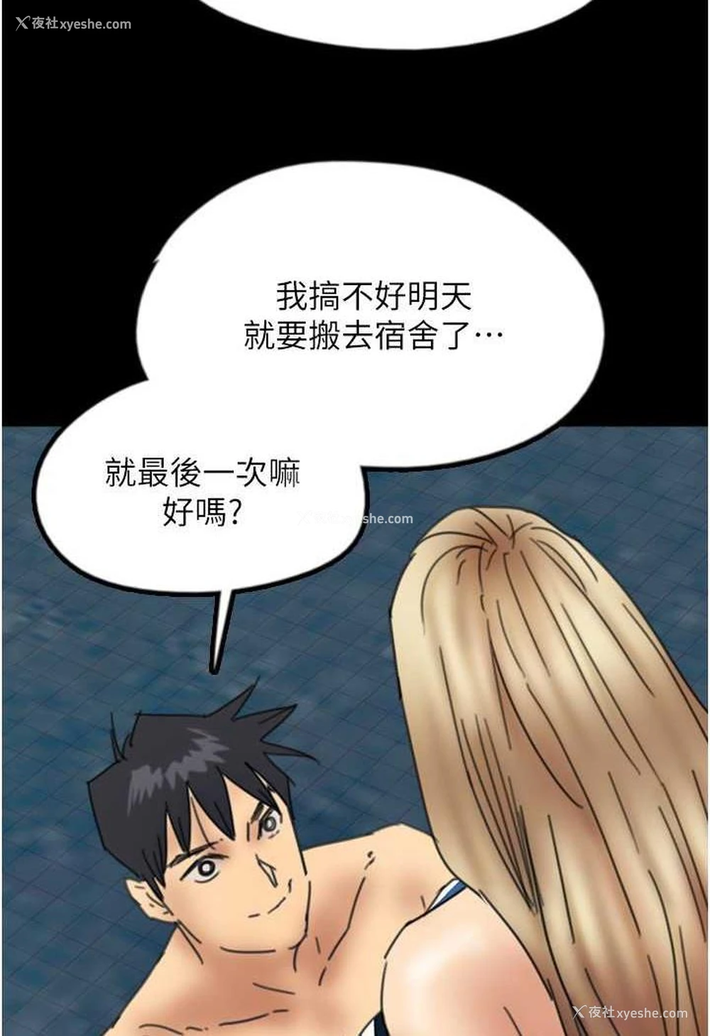 15P - 养父的女儿们