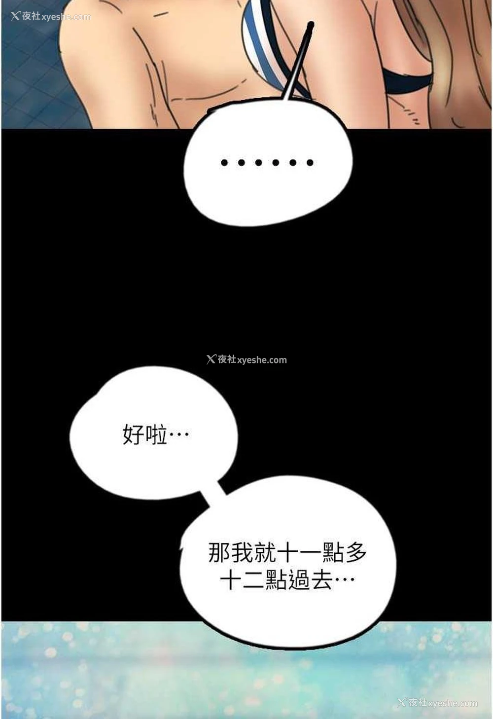 16P - 养父的女儿们