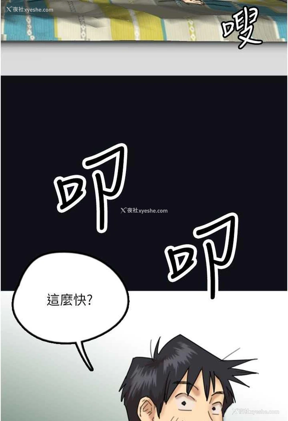 26P - 养父的女儿们