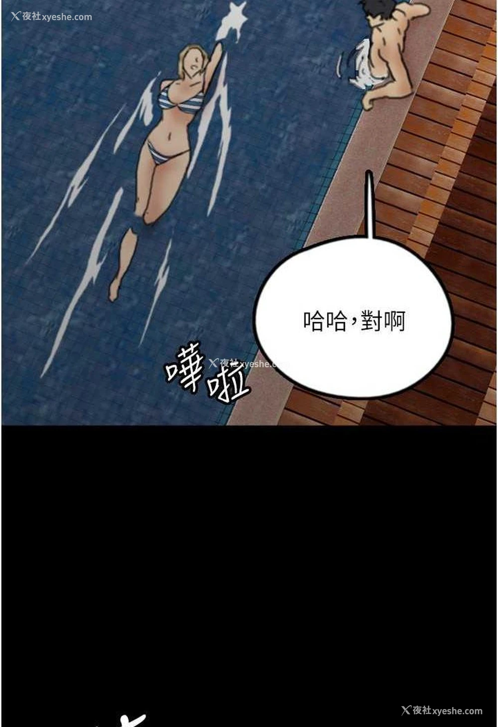 2P - 养父的女儿们