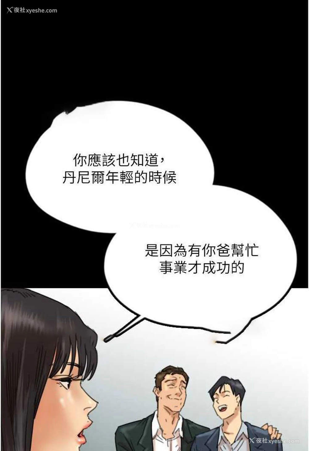 35P - 养父的女儿们