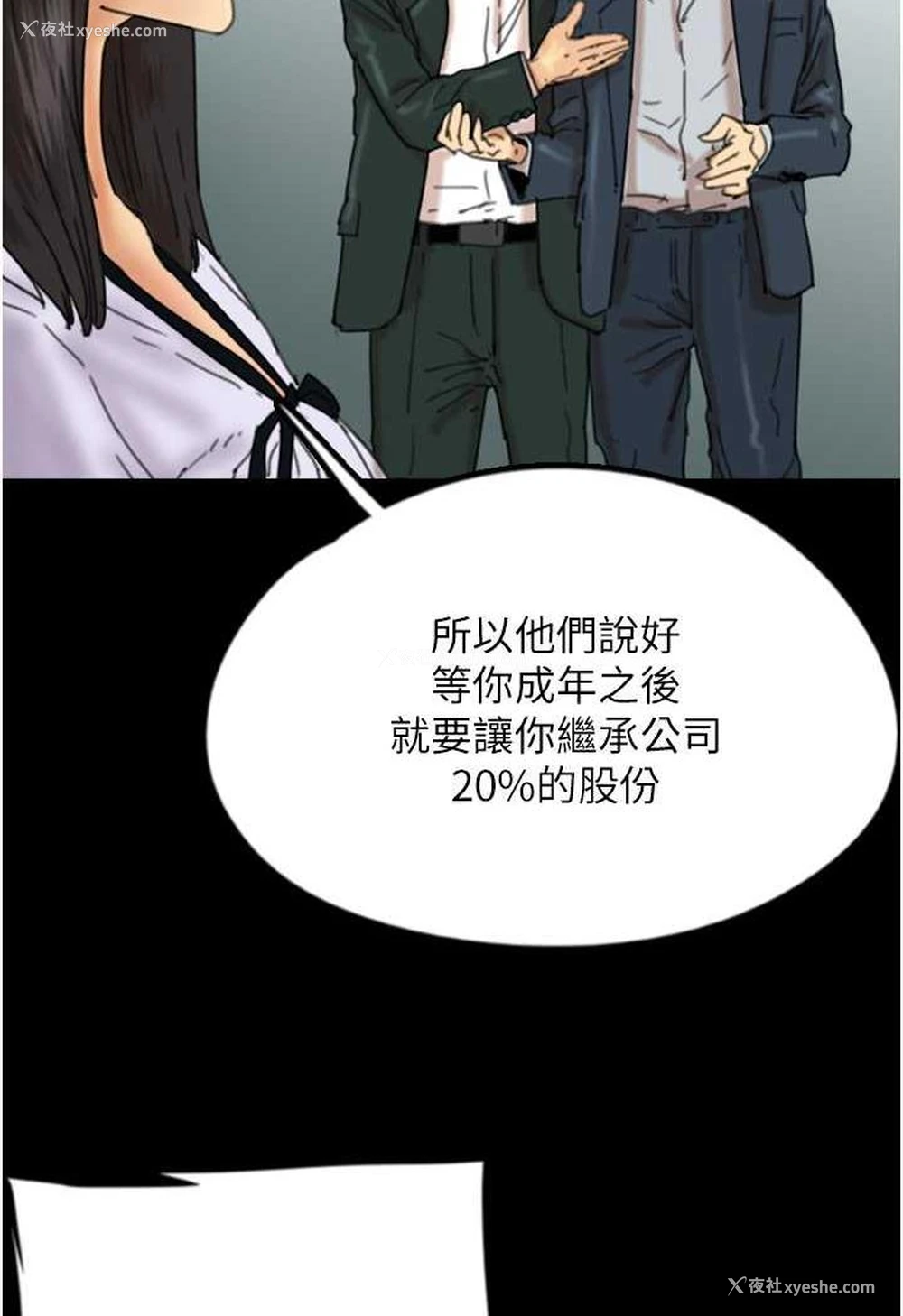 36P - 养父的女儿们