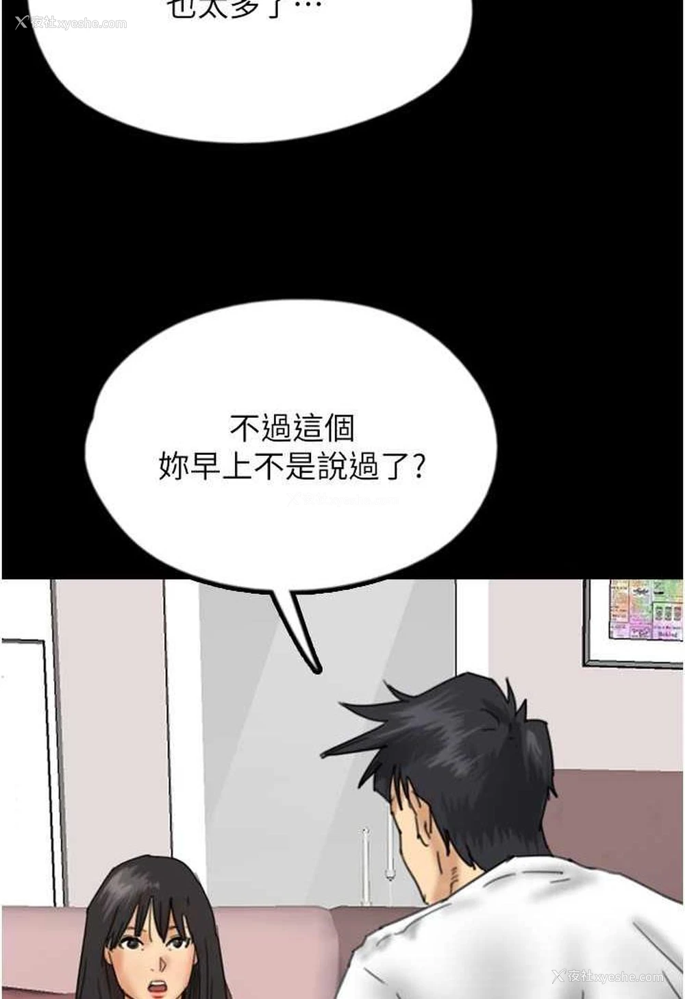 38P - 养父的女儿们