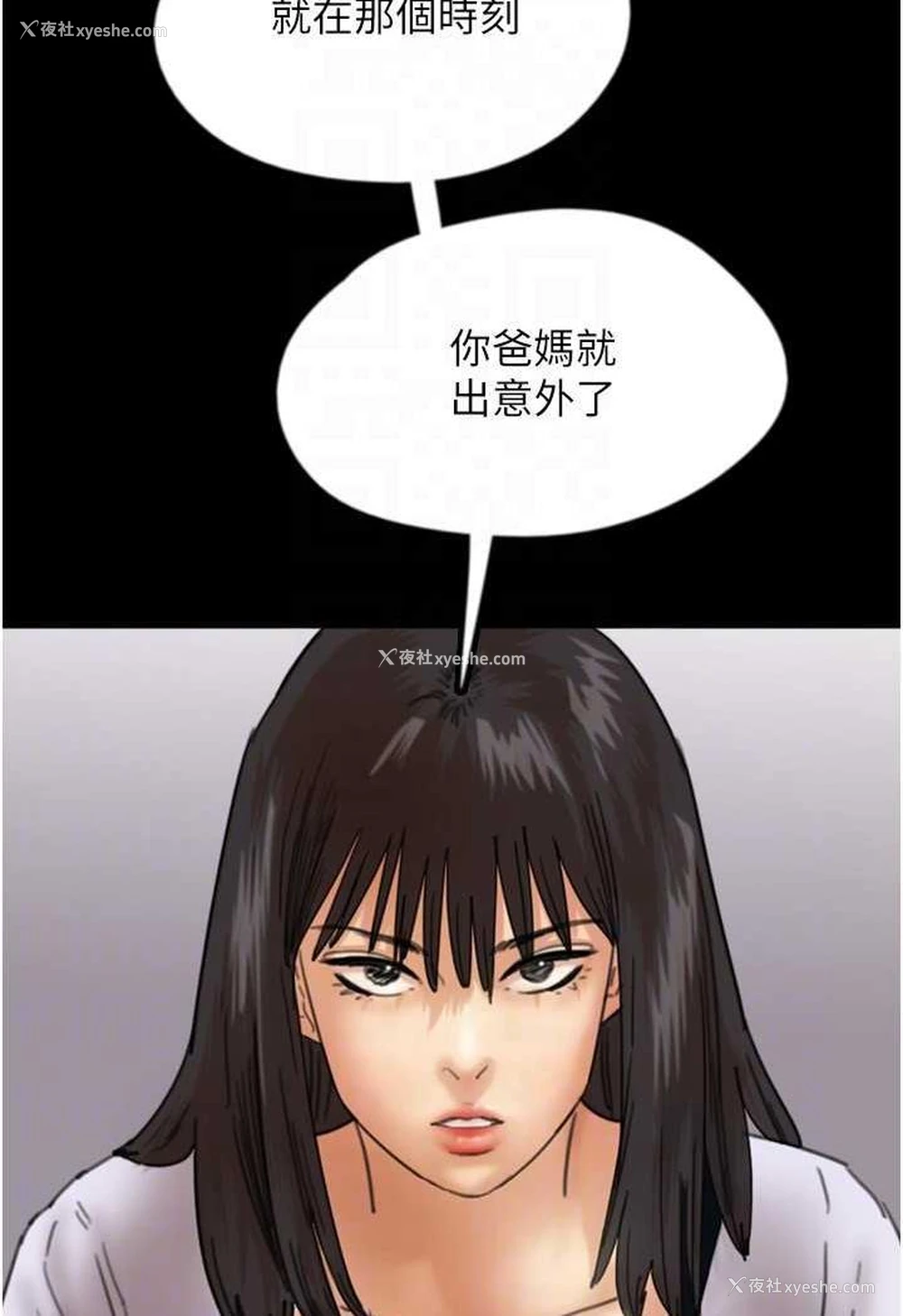 42P - 养父的女儿们