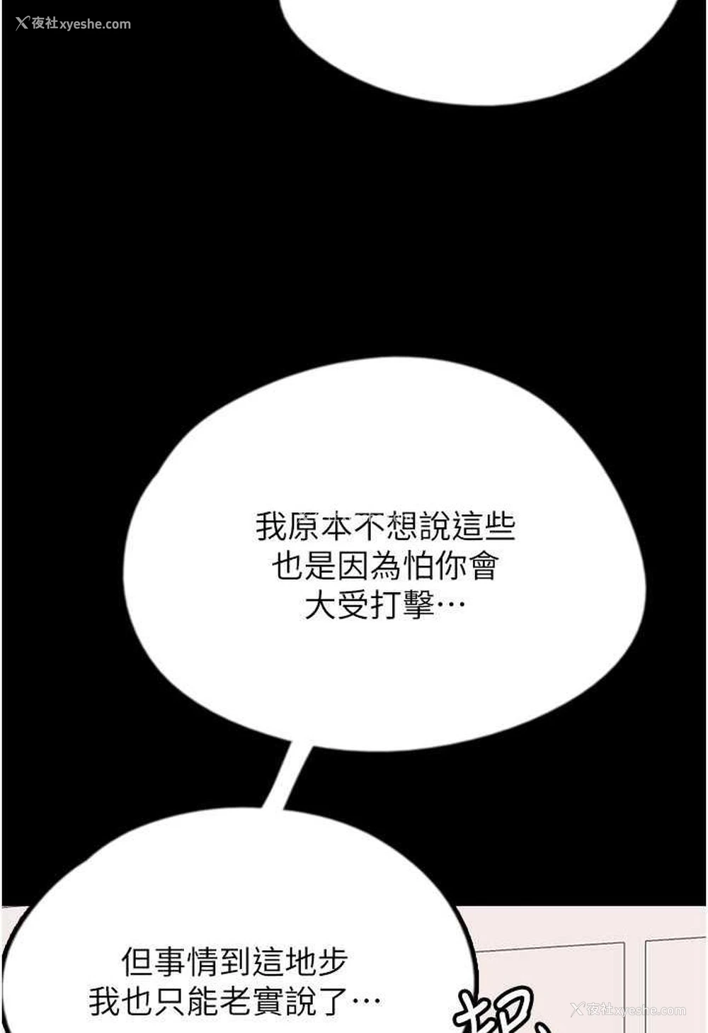 46P - 养父的女儿们