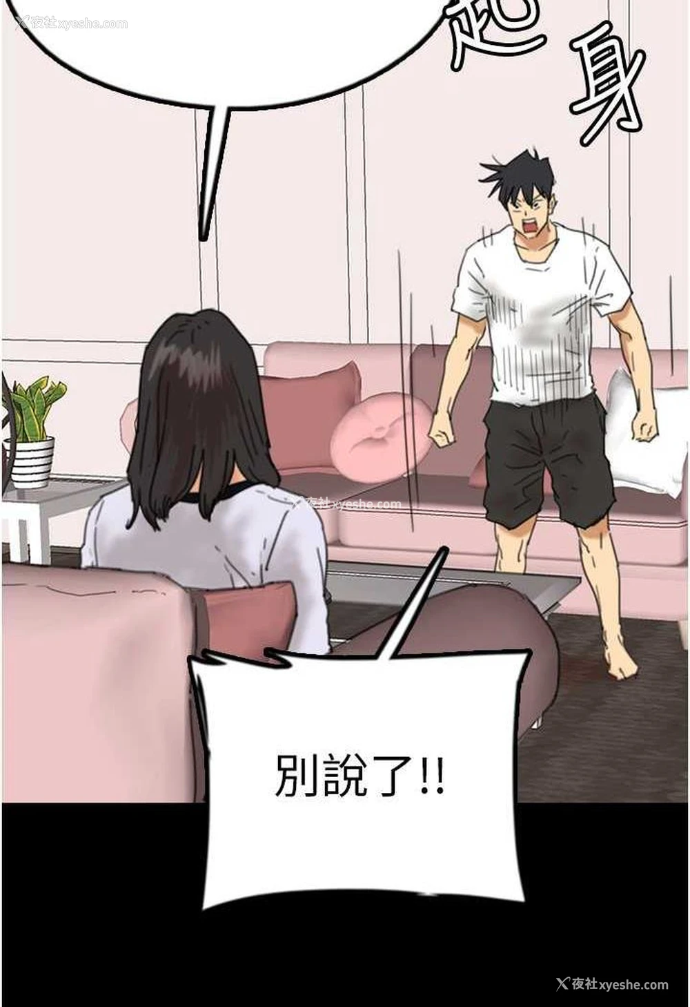 47P - 养父的女儿们