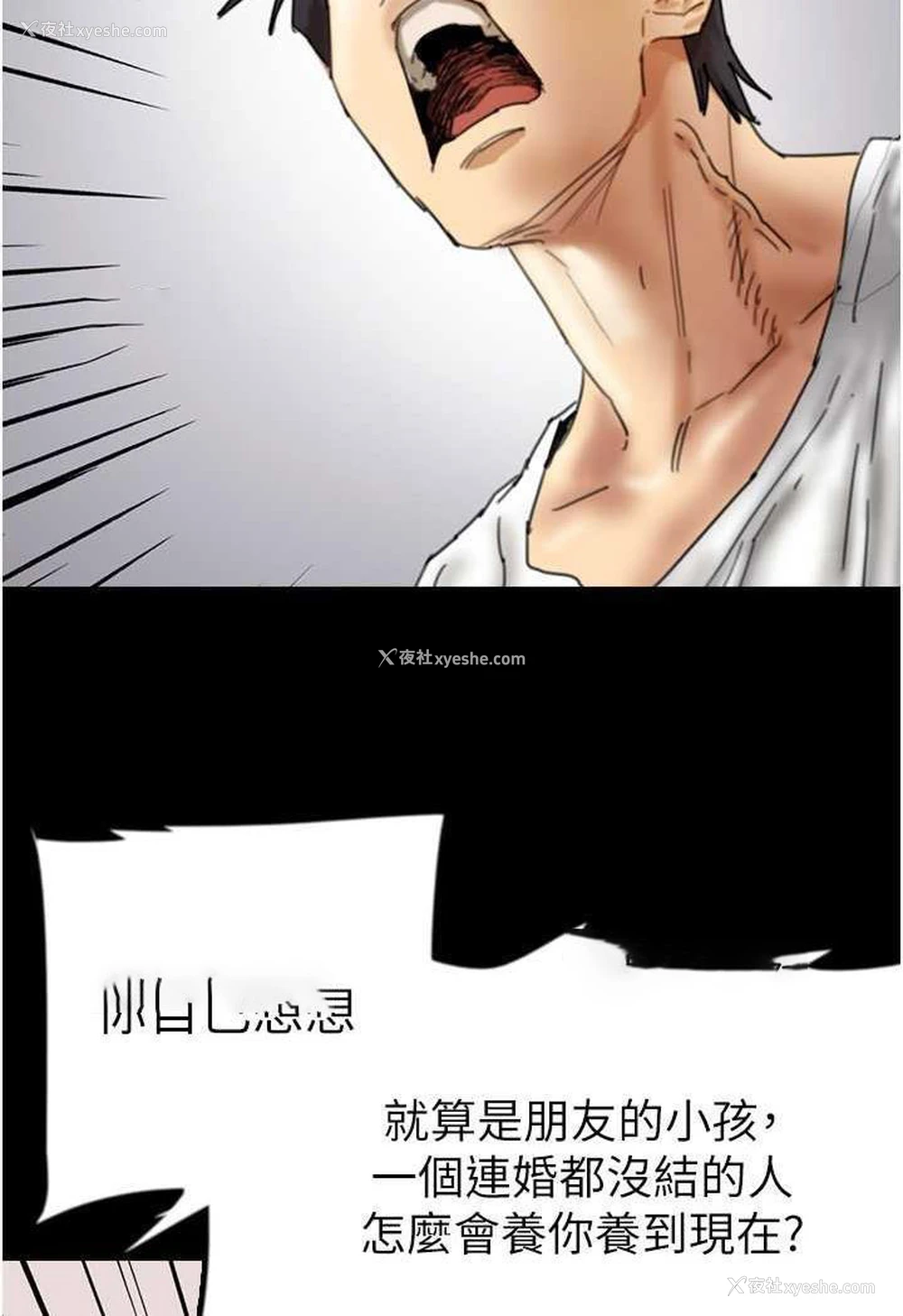49P - 养父的女儿们