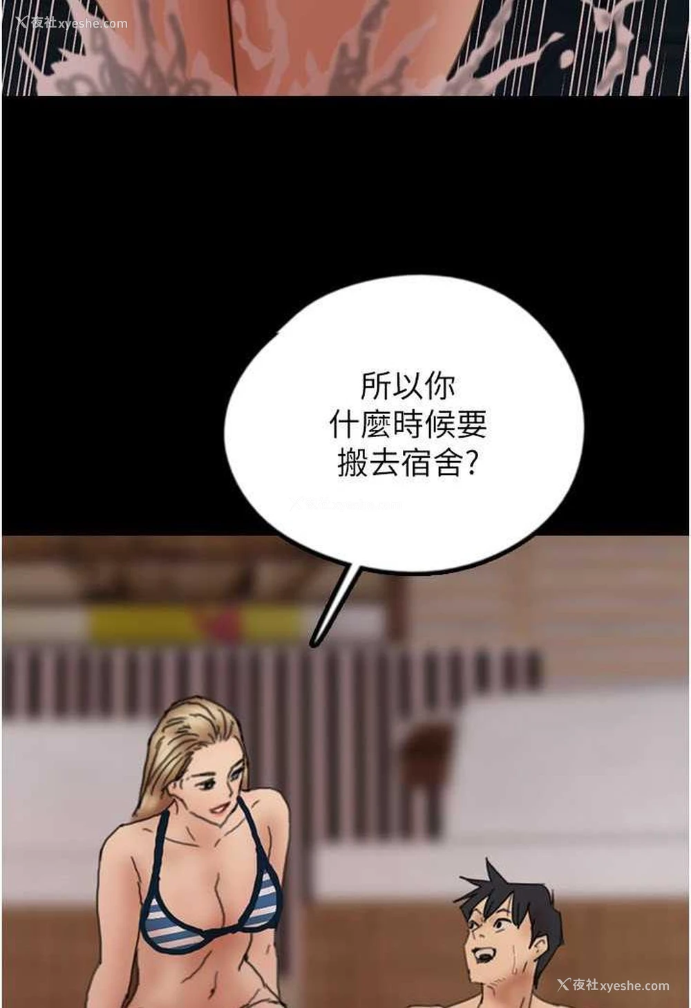 4P - 养父的女儿们