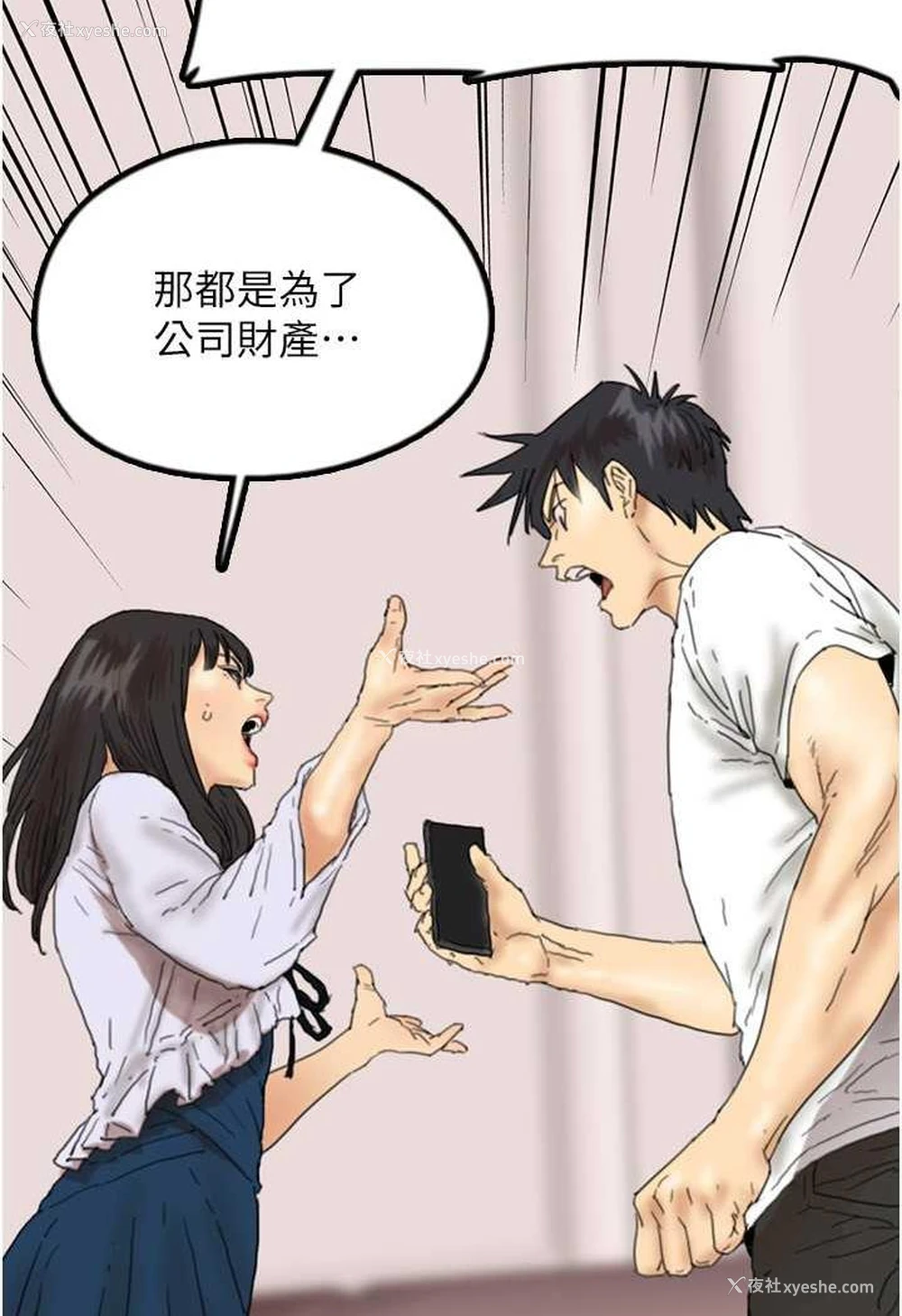 50P - 养父的女儿们