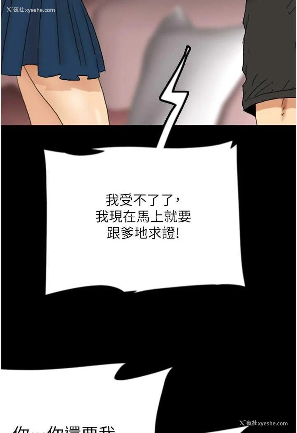 51P - 养父的女儿们