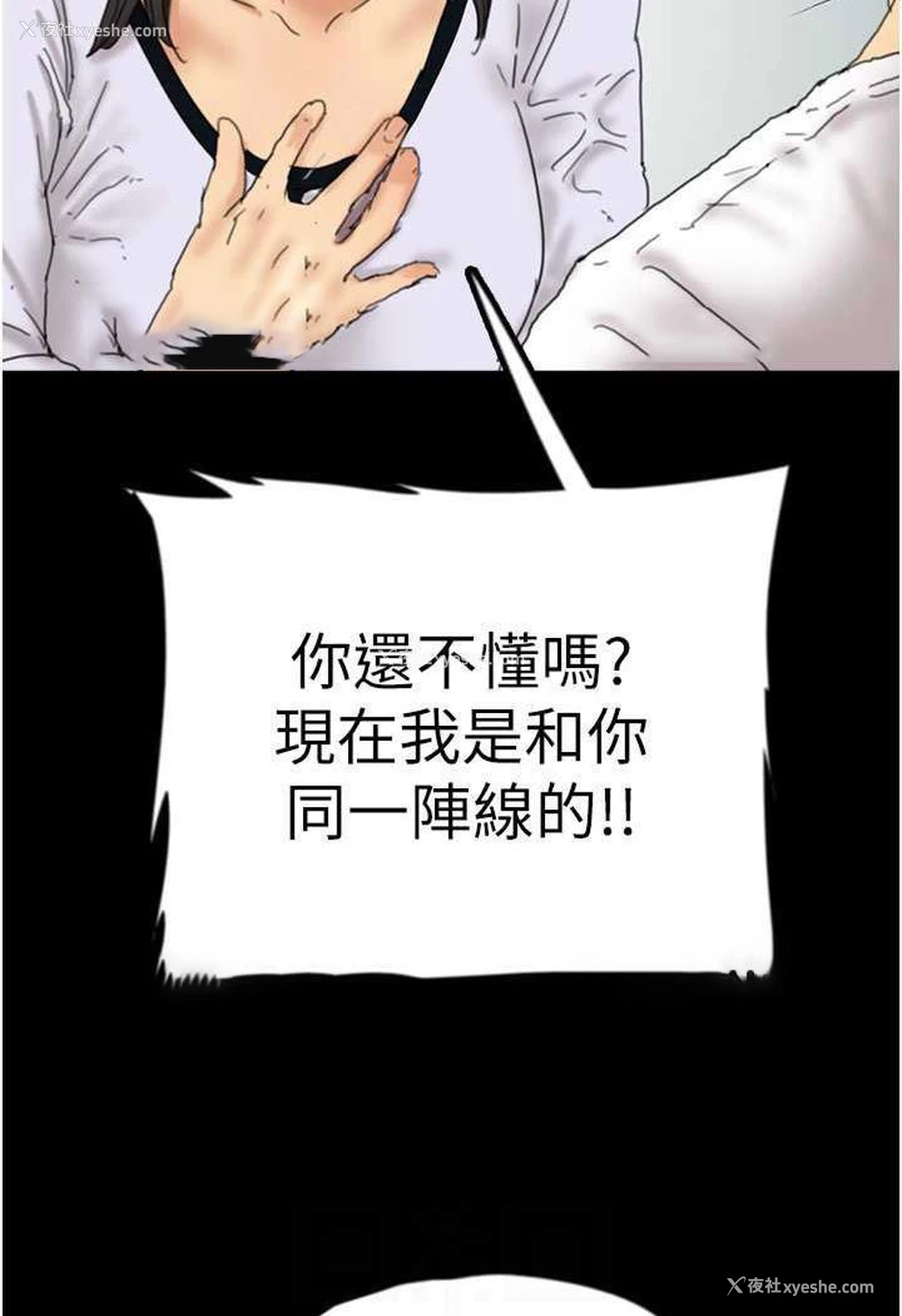 53P - 养父的女儿们
