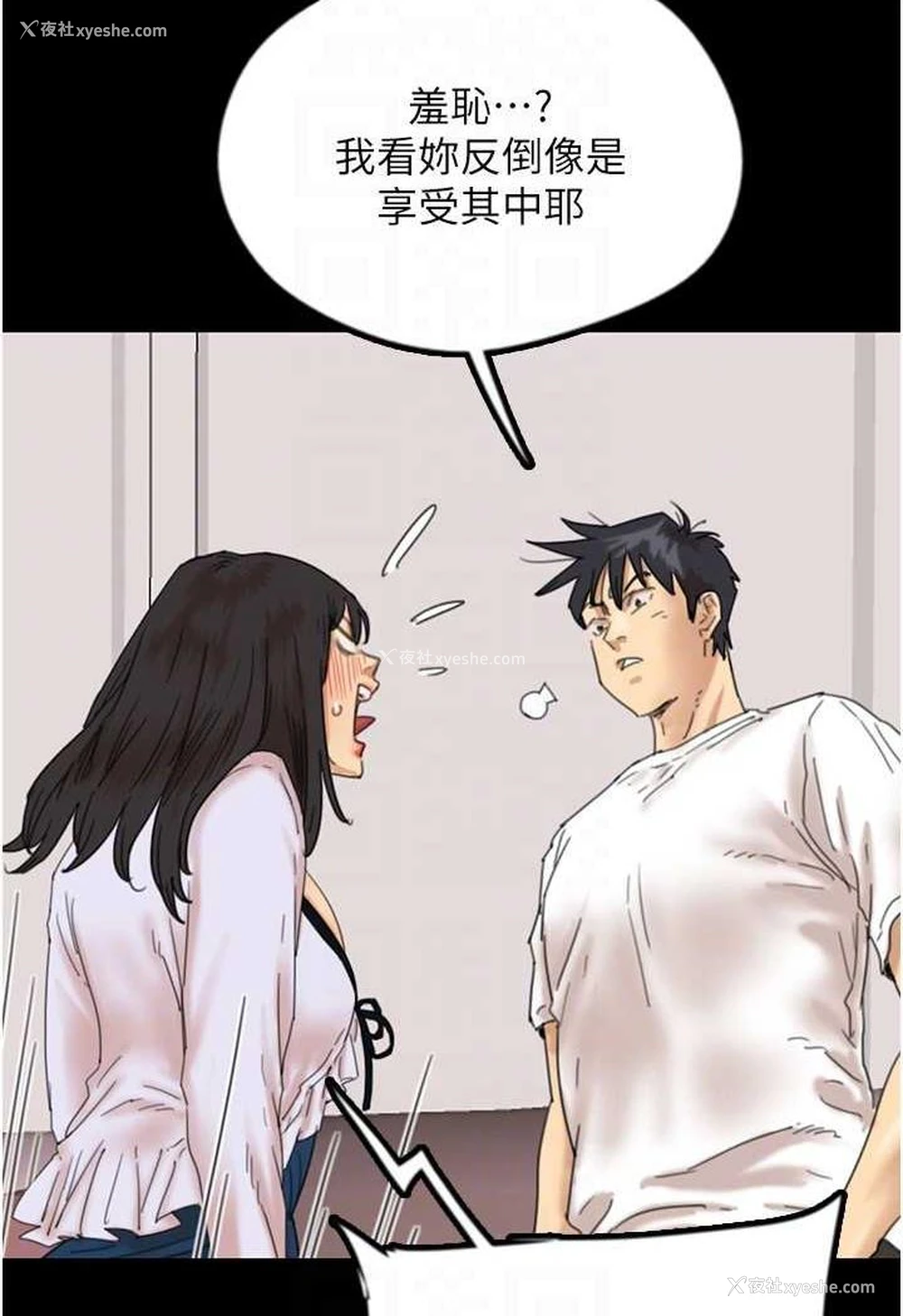 54P - 养父的女儿们