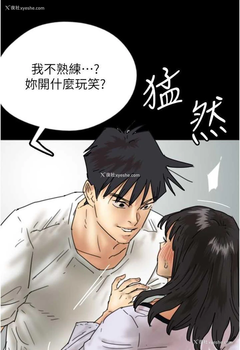 58P - 养父的女儿们