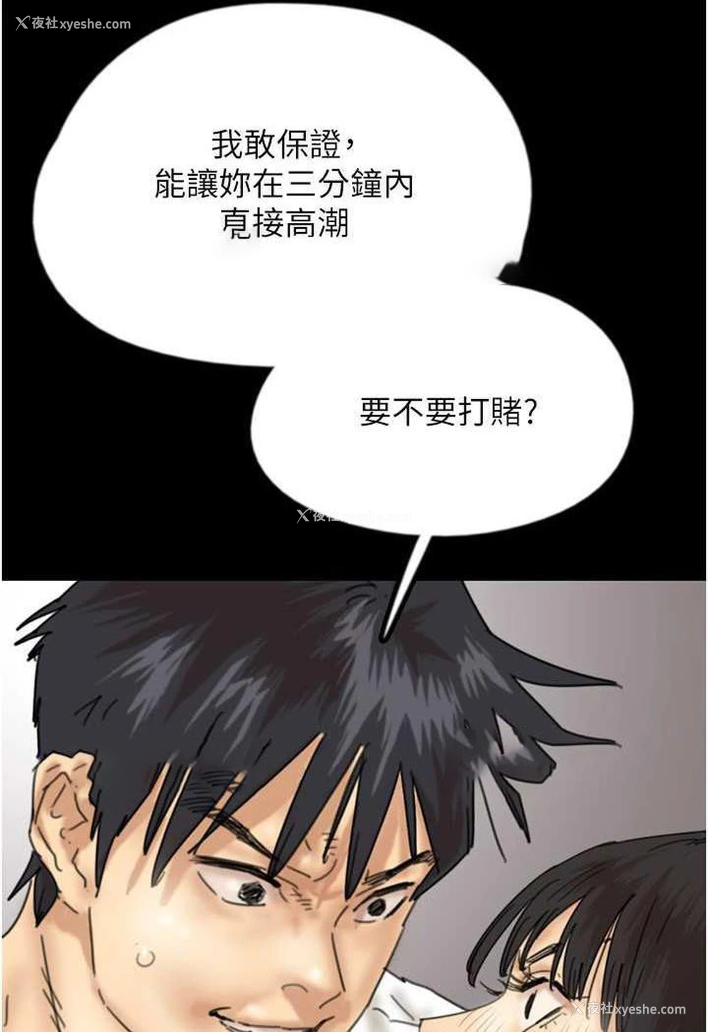 63P - 养父的女儿们