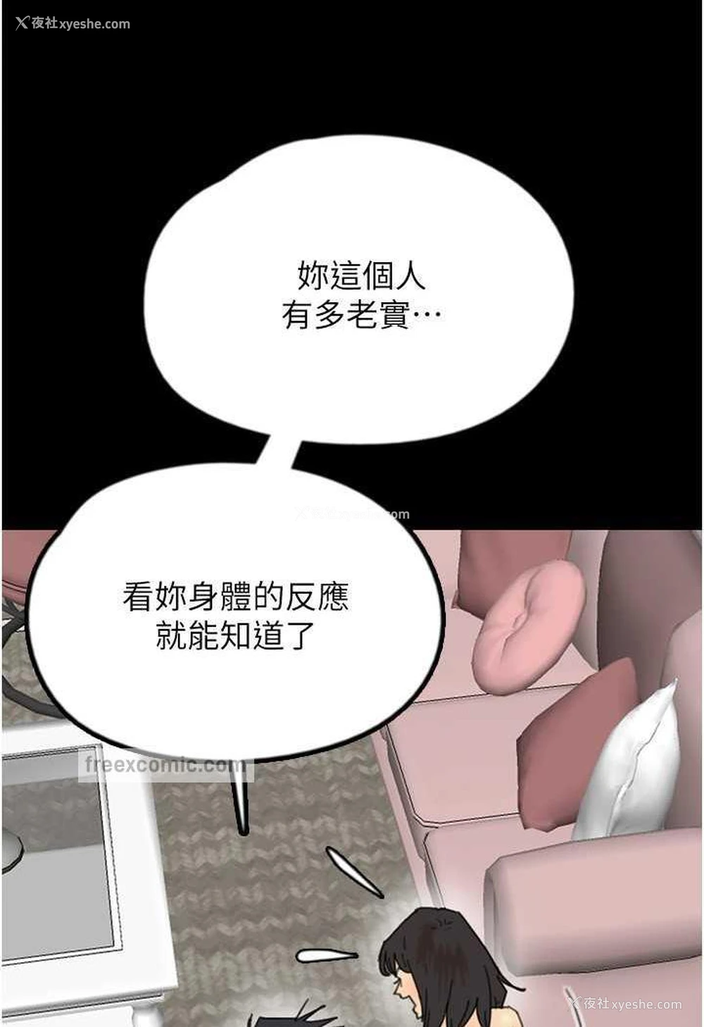 67P - 养父的女儿们