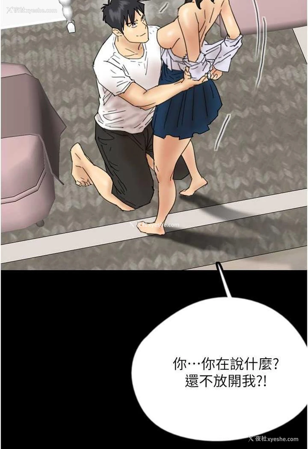 68P - 养父的女儿们