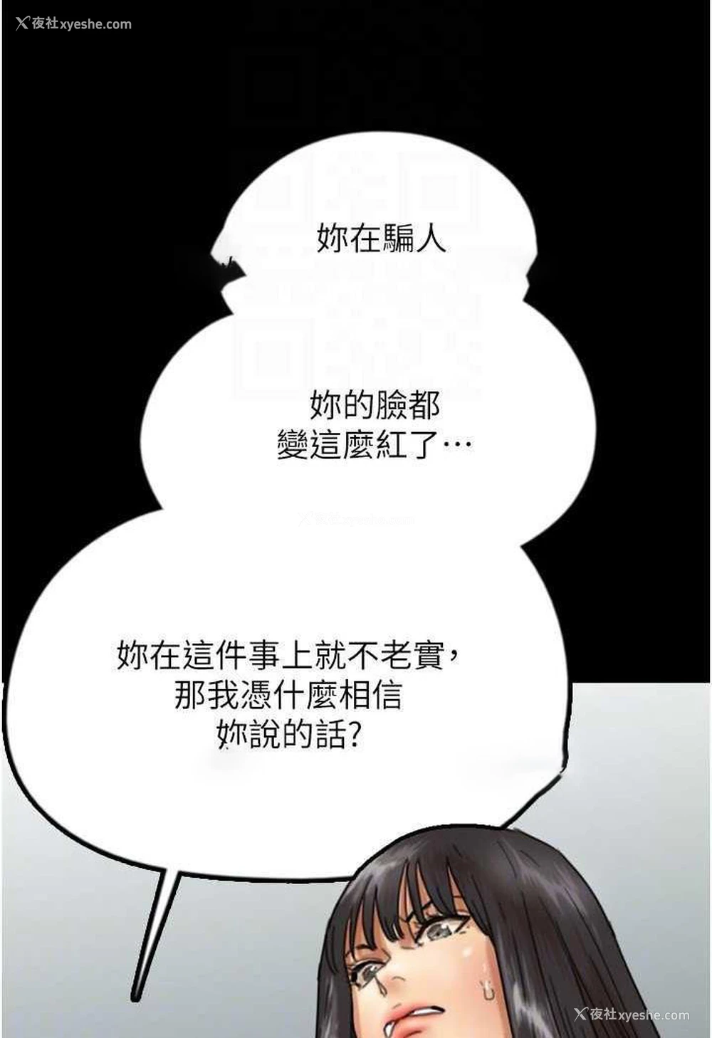 71P - 养父的女儿们