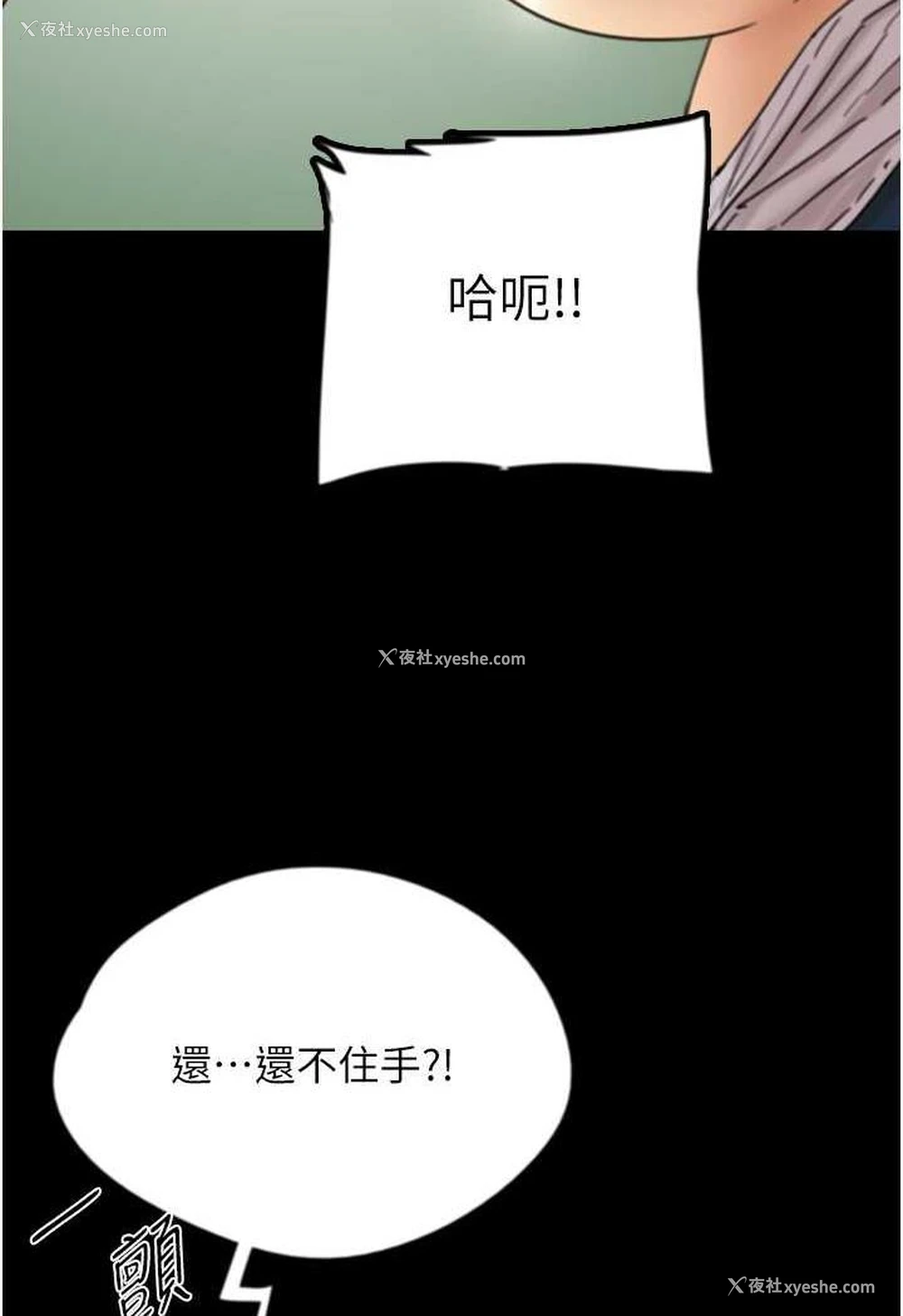 74P - 养父的女儿们